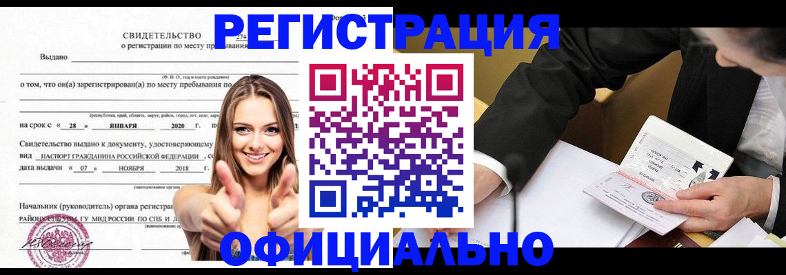 временная регистрация собственник в Нижнем Тагиле