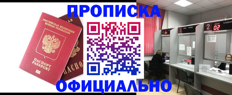 прописка штамп в Нижнем Тагиле