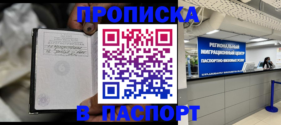 временная регистрация для школы в Нижнем Тагиле