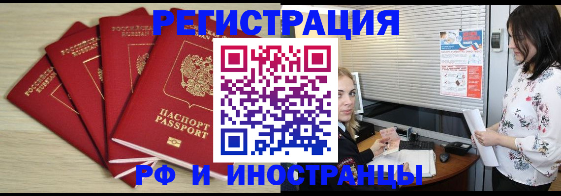 прописка от собственника в Нижнем Тагиле